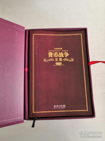 《货币战争文集（四卷本）》（"货币战争"系列首次结集出版，130万字恢宏巨著道清世界近代金融史。全精装礼品盒，收藏必备）