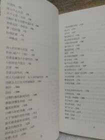 赤练蛇文丛·当代文坛酷评四家（全四册）：把猫头鹰和夜莺分开，让我们一起谦卑服善，是大象还是甲虫，摸痒了还是摸痛了