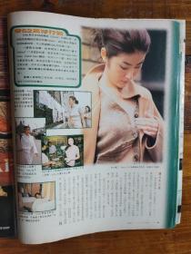 陈慧琳 李嘉欣 黎明 吴倩莲 张学友 陈松伶 张曼玉 郑伊健 薛家燕 乔治克鲁尼 徐若瑄  陈小春 欧阳震华 竹野内丰 徐子淇 王祖贤 张东琳  哈里森福特 张可颐 王敏德  许志安  曾志伟  伍佰 黄日华   等明星彩页 壹週刊392