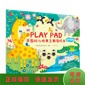 Playpad英国幼儿经典主题游戏书:动物园