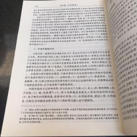 行政法与行政诉讼法（第六版）/普通高等教育“十一五”国家级规划教材·面向21世纪课程教材