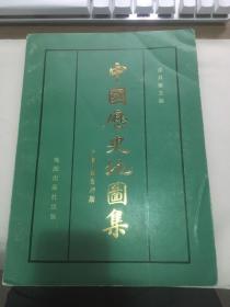 中国历史地图集 第二册（秦、西汉、东汉时期）、第三册（三国、西晋时期）、第四册（东晋十六国、南北朝时期）3册合售需要单买请联系 一版一印 馆藏  1982