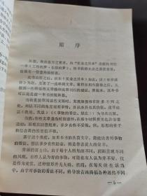 经营成功之道 四