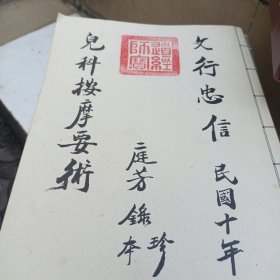 儿科按摩要素