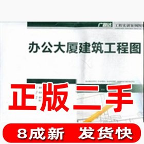 办公大厦建筑工程图