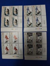 2013-15琴棋书画邮票带厂铭版号色标方联