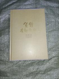 贫僧有话要说