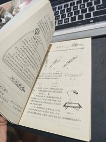 经典版三点一测：8年级物理