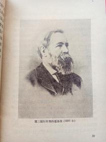 第二国际