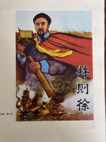 中国剪报（共70张精美图片，其中彩色电影海报40张，国画、油画等30张）收藏者自己制作，非常精美。
