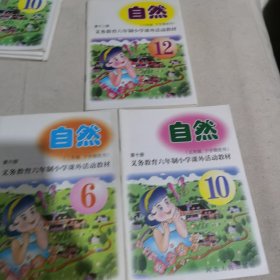 自然