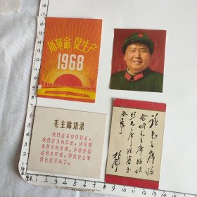 60年代图片 卡片（4枚）