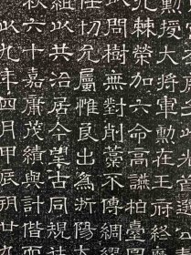 【洛阳千唐志斋馆藏名碑】隋代内史令杨约墓志铭原碑拓片