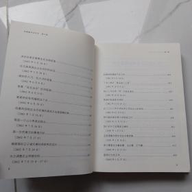 朱镕基讲话实录第一卷—— 第四卷（4册合售）