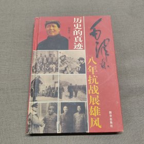 历史的真迹，共和国交锋定乾坤4