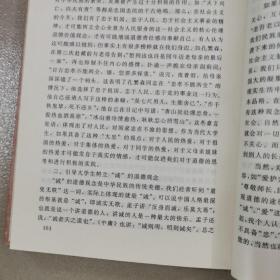 珞珈哲学论坛.第二辑