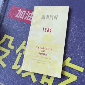 图书目录1984