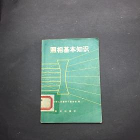 照相基本知识