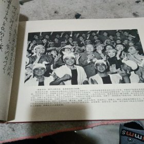 毛主席手书选辑（1968年长沙出版）大方本 完整