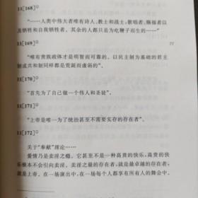 尼采著作全集（十二卷、十三卷）