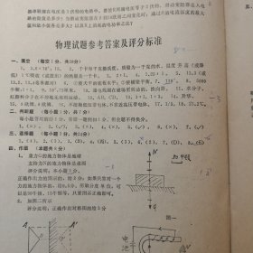 1986年山西省高中、中专招生统一考试试题与答案