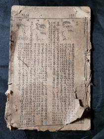 石印本《增补本草备要》卷2-4一本