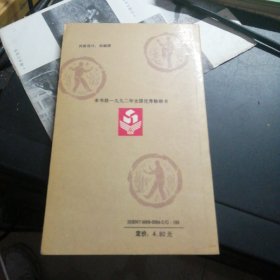 太极拳运动