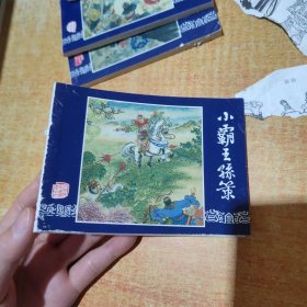 三国演义 （57 本合售）书名如图 带盒 有4本破损 其中两本严重破损 实物拍照可参考图片