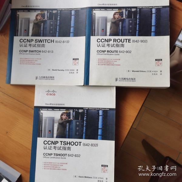 CCNP ROUTE认证考试指南