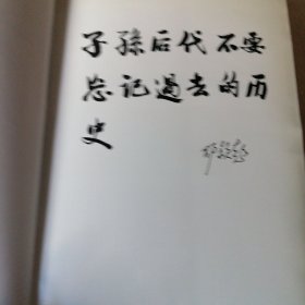 “九·一八”事变档案史料精编