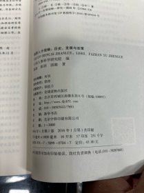 人才强国研究出版工程·国外人才发展丛书   德国人才战略：历史、发展与政策