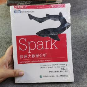 Spark快速大数据分析