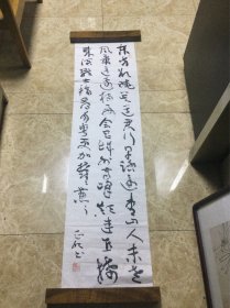 肖正水书法作品