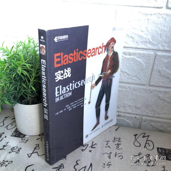 Elasticsearch实战