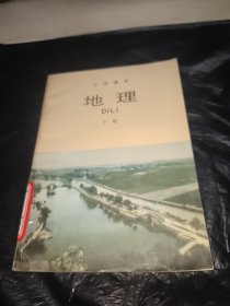 小学课本地理下册