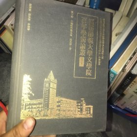 中国诗学院体系篇