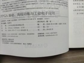 FPGA基础、高级功能与工业电子应用