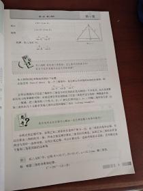 普通高中数学必修5