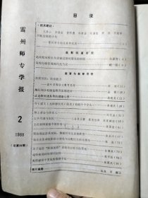 雷州师专学报 1988.2