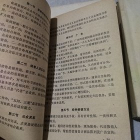 中央广播电视大一九八三级经济类课程教学大纲(二,三,四)