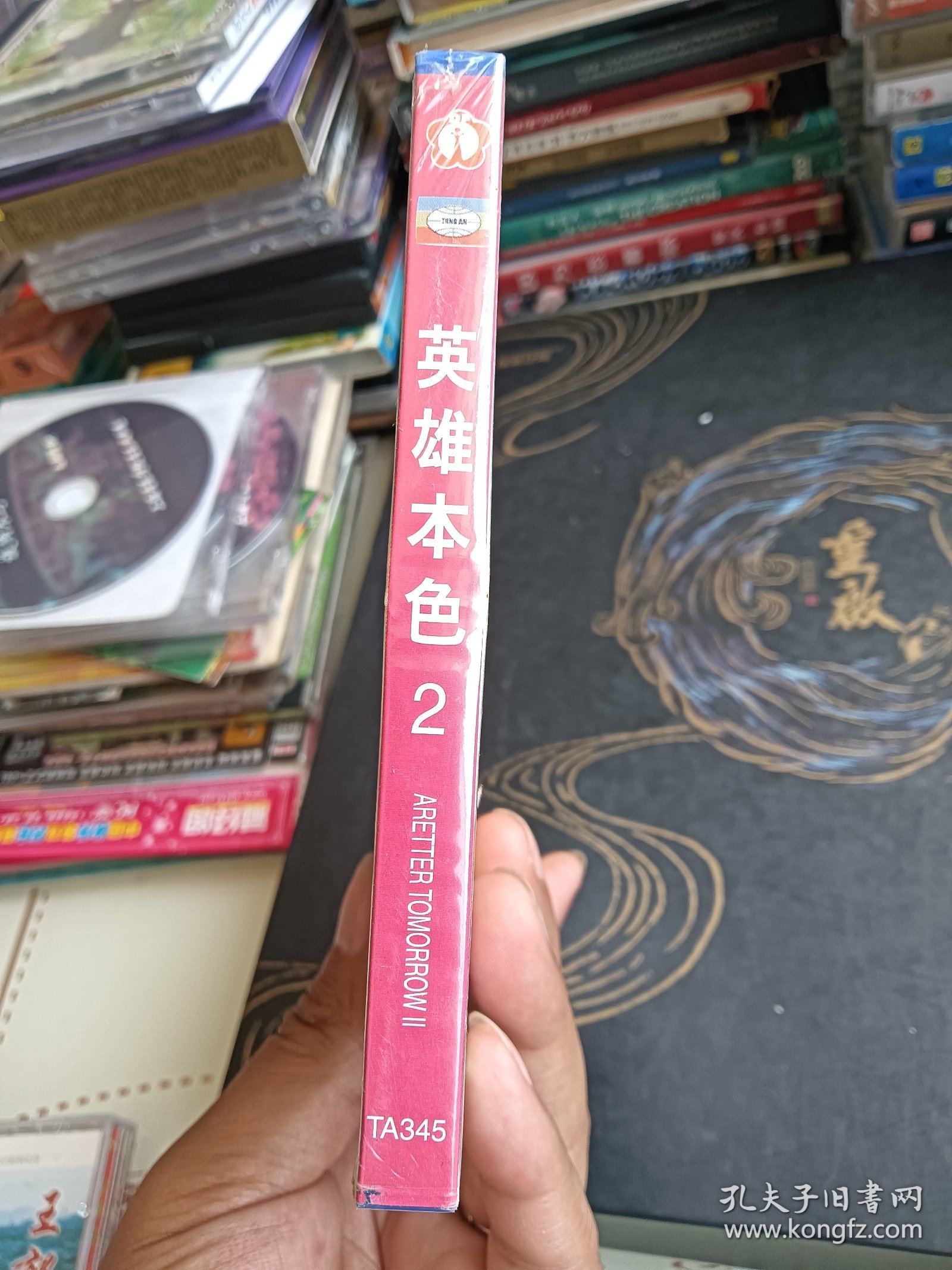 英雄本色2 VCD 未拆封