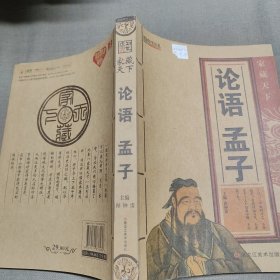 资治通鉴