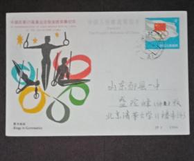 明信片（1984JP 1）清华学子