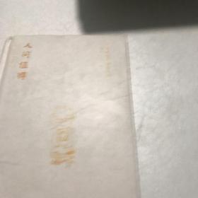 恒子奶奶：人间值得愿你遍历山河仍觉得人间值得