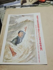 毛主席的红卫兵 向革命青年的榜样金训华同学学习宣传画 上海逸中作