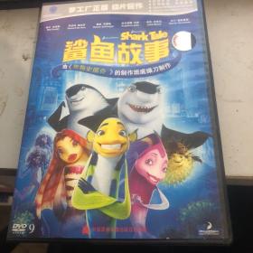 DVD动画 鲨鱼故事
