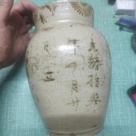 光绪十三年(1887年)耀州窑
富贵白头酒罐