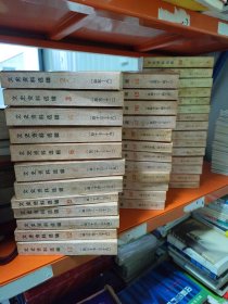 文史资料选辑全四十册 缺1，39本合售