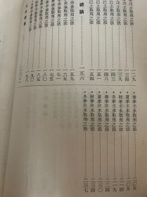 五行命学阐微