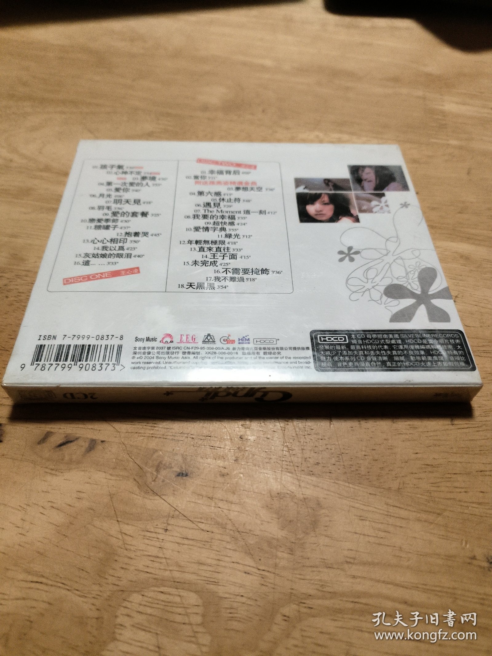 CD:Cyndi王心凌 孩子气 （没拆封）